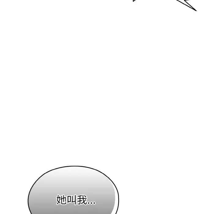 老大!请把女儿交给我!第20話