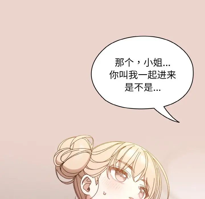 老大!请把女儿交给我!第20話