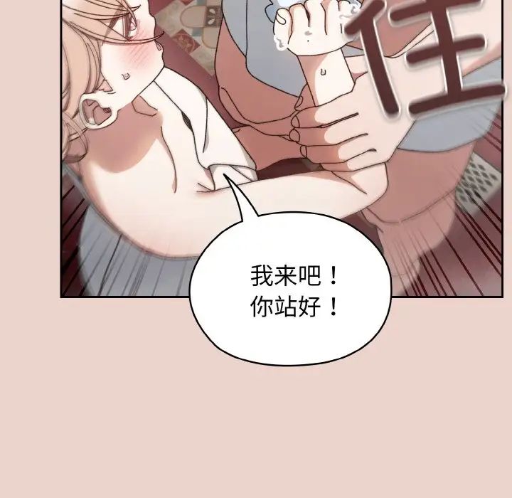 老大!请把女儿交给我!第20話
