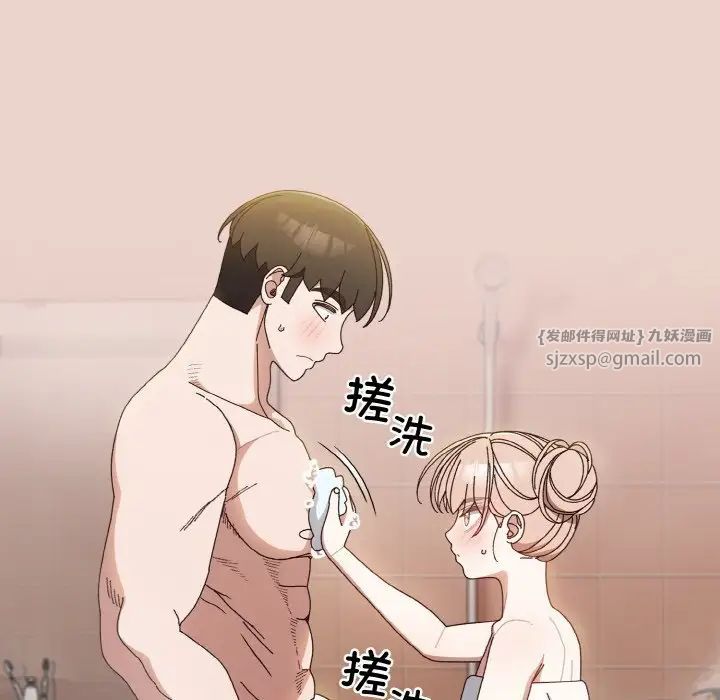 老大!请把女儿交给我!第20話
