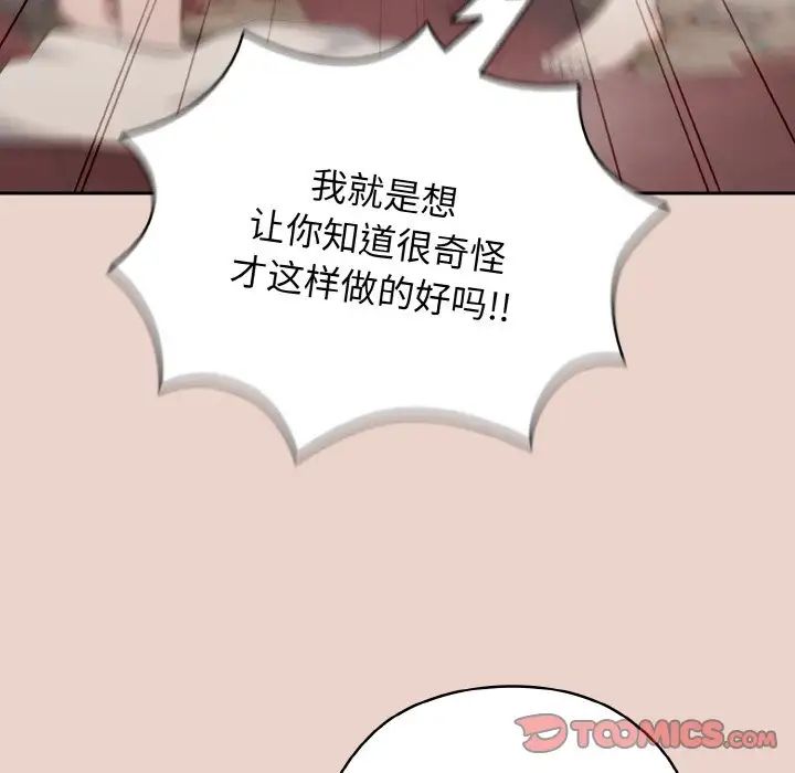 老大!请把女儿交给我!第20話