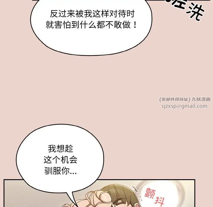老大!请把女儿交给我!第20話