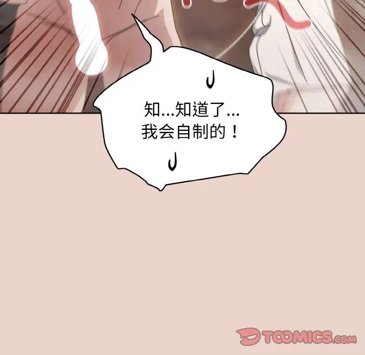老大!请把女儿交给我!第20話