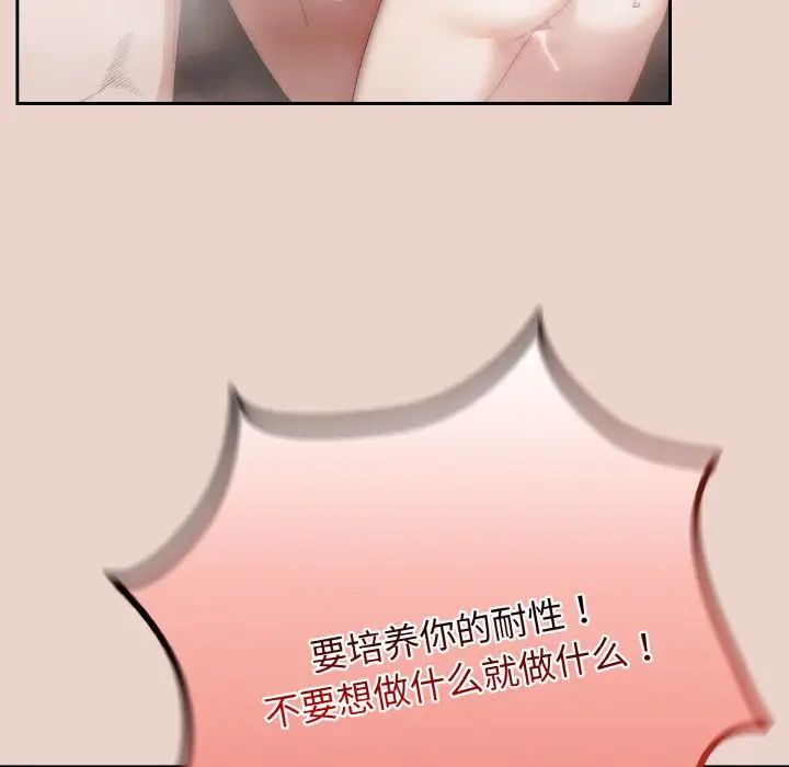 老大!请把女儿交给我!第20話