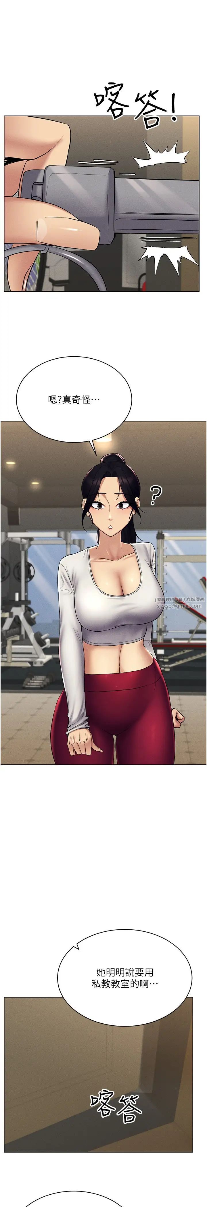 穿入VR成为性域猎人第16話-在同事面前被插入