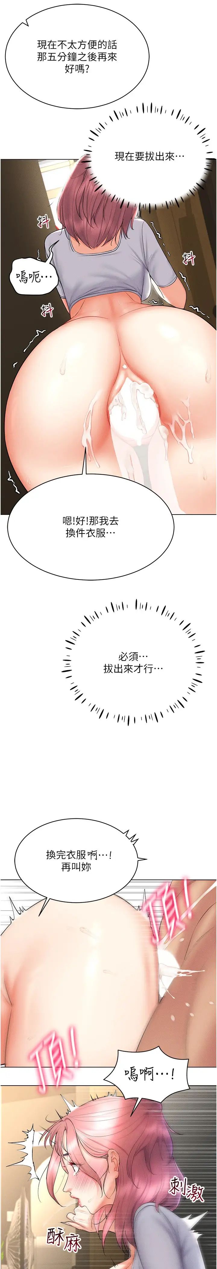 穿入VR成为性域猎人第16話-在同事面前被插入