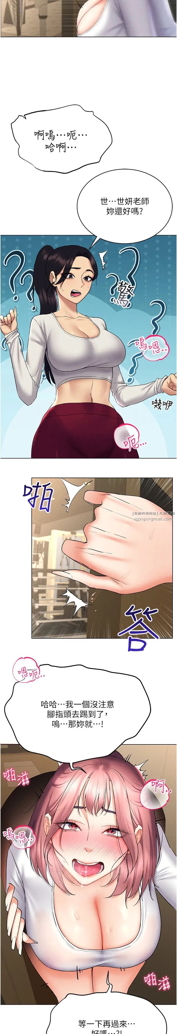 穿入VR成为性域猎人第16話-在同事面前被插入