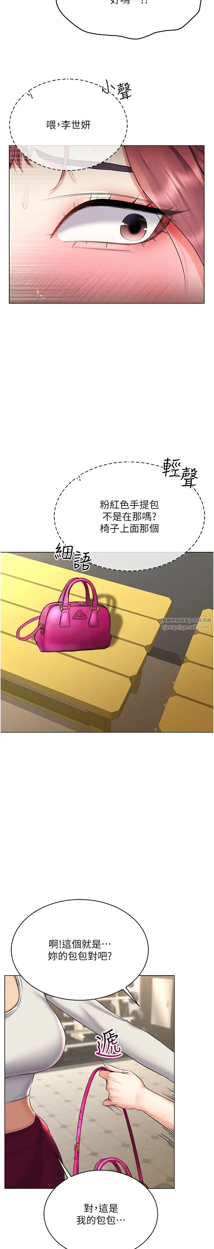 穿入VR成为性域猎人第16話-在同事面前被插入