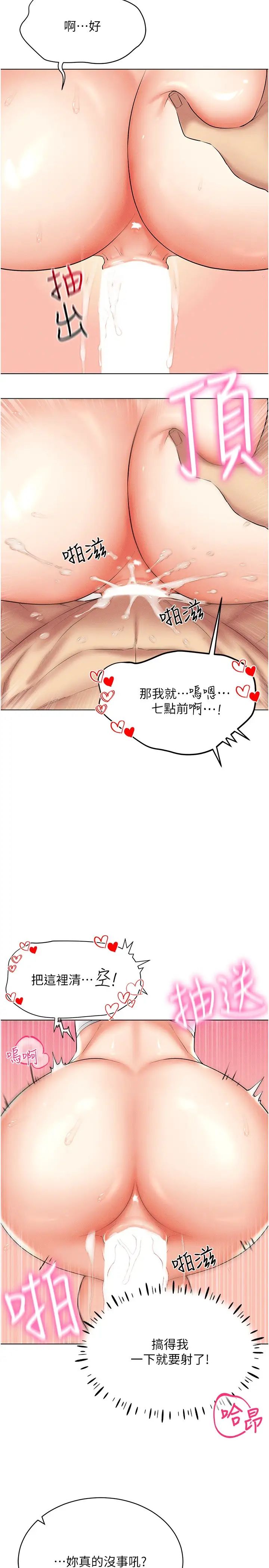 穿入VR成为性域猎人第16話-在同事面前被插入