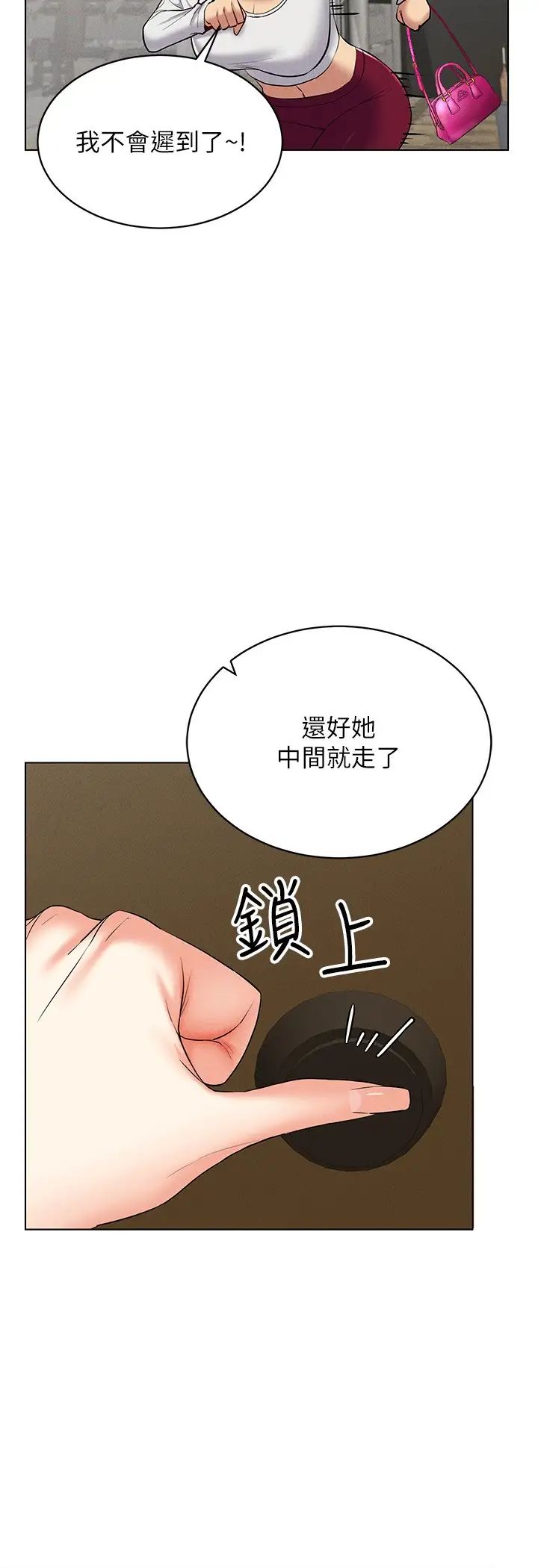 穿入VR成为性域猎人第16話-在同事面前被插入