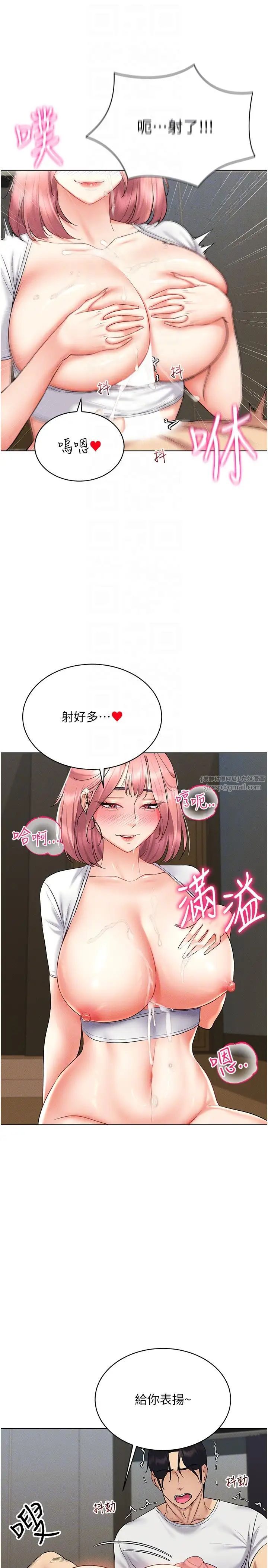 穿入VR成为性域猎人第16話-在同事面前被插入