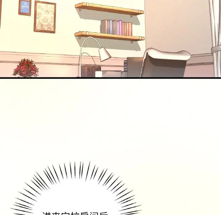 渴望占有她第9話
