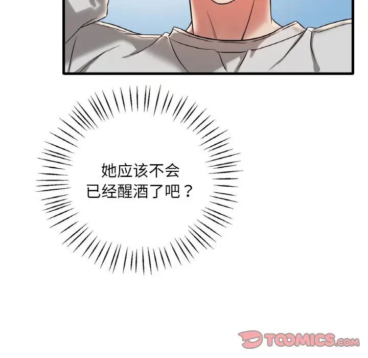 渴望占有她第9話