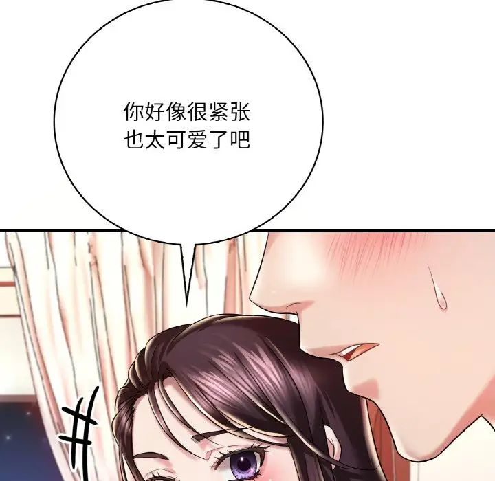 渴望占有她第9話