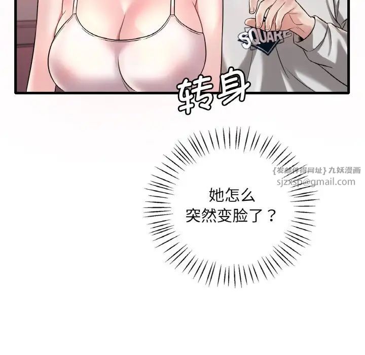 渴望占有她第9話