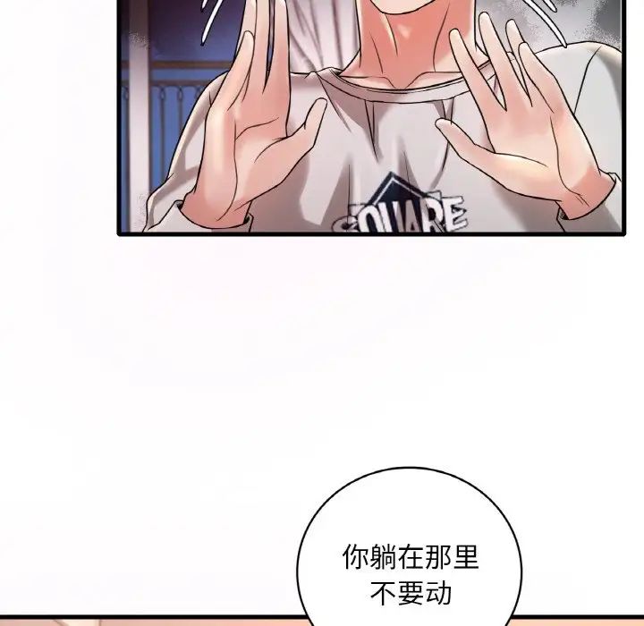渴望占有她第9話