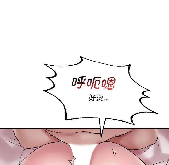 渴望占有她第9話