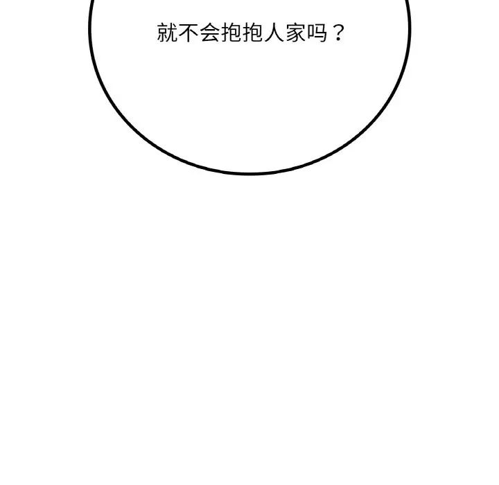 渴望占有她第9話