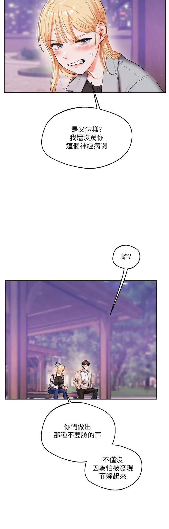 玩转学姊第11話-拿肉棒以下犯上!