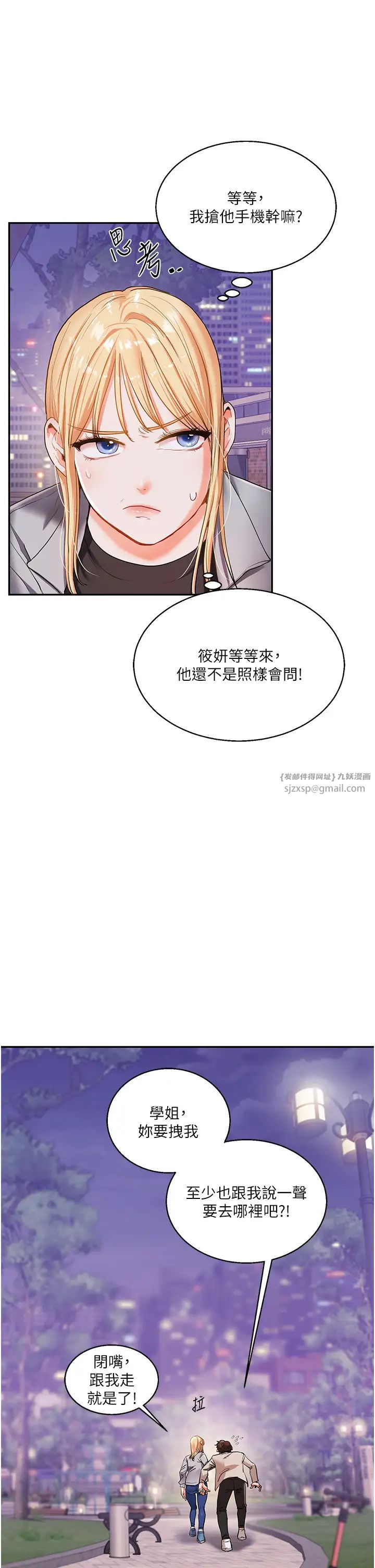玩转学姊第11話-拿肉棒以下犯上!