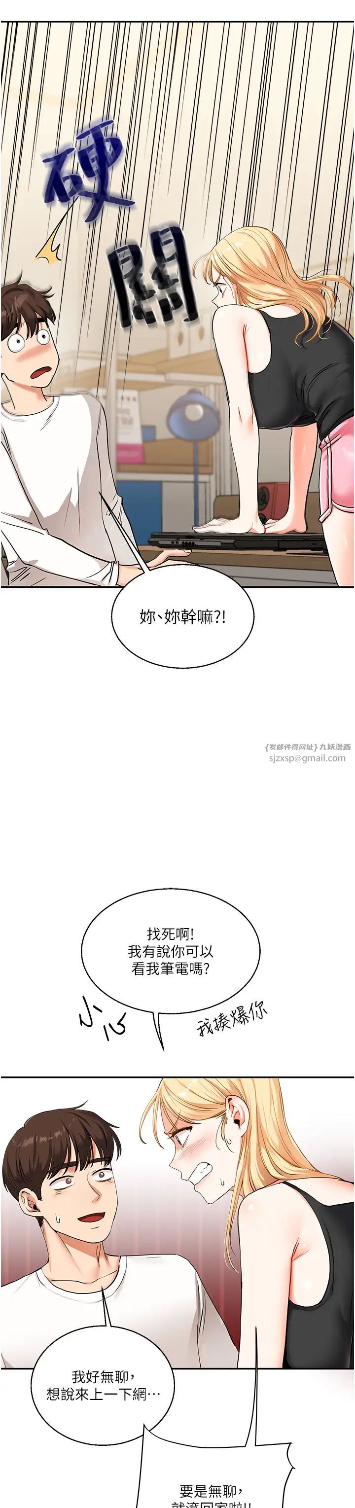 玩转学姊第11話-拿肉棒以下犯上!