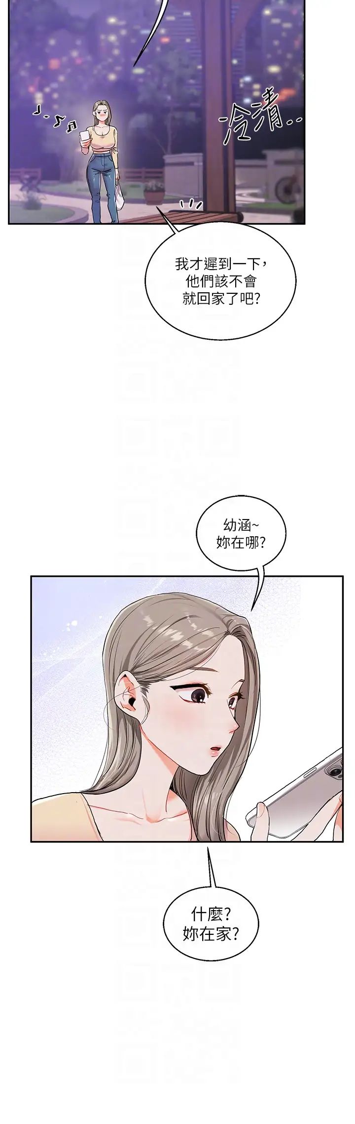 玩转学姊第11話-拿肉棒以下犯上!