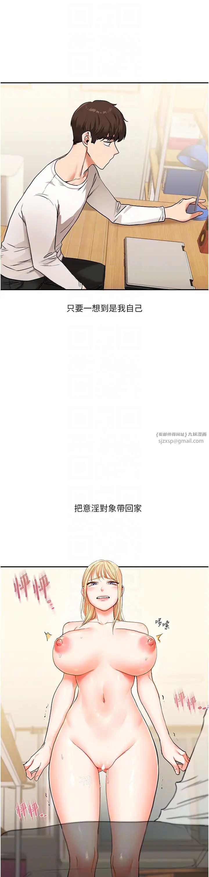 玩转学姊第11話-拿肉棒以下犯上!