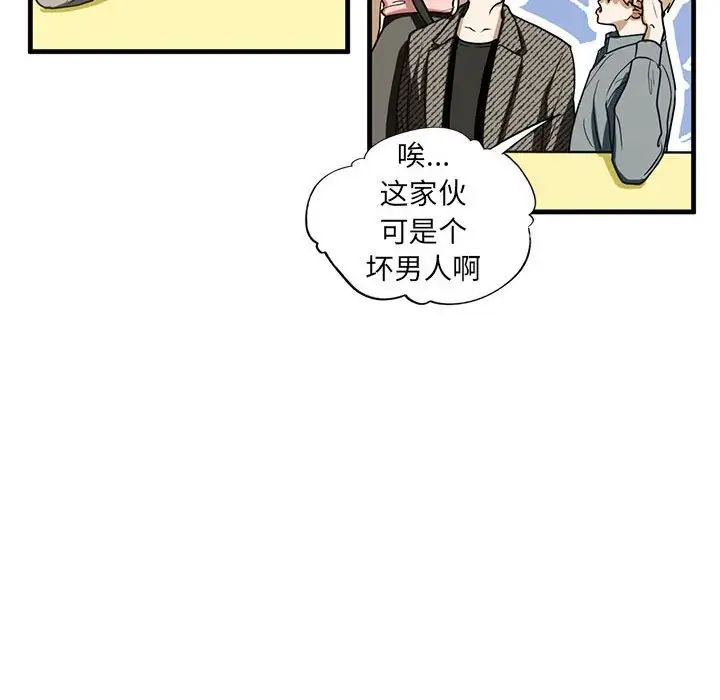 我的继姐第10話