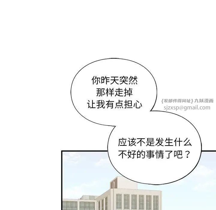 我的继姐第10話