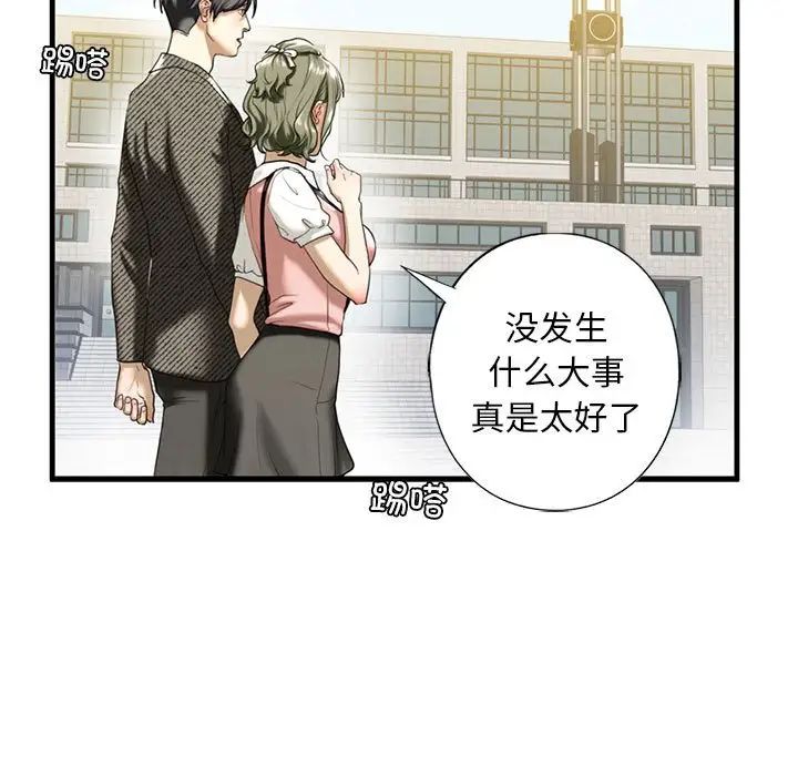 我的继姐第10話