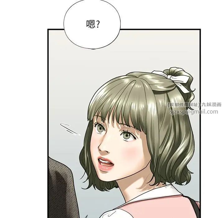 我的继姐第10話