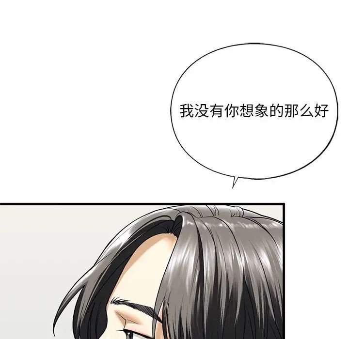 我的继姐第10話
