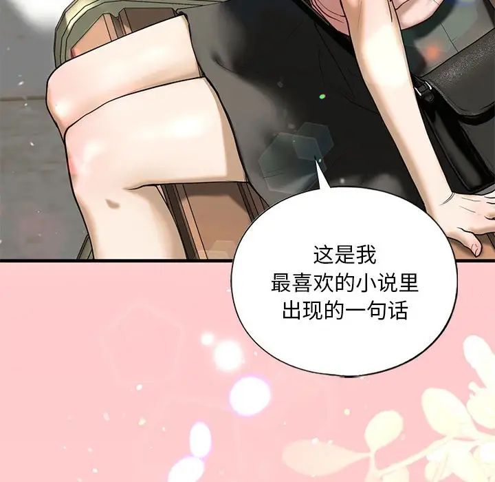 我的继姐第10話