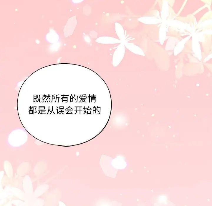 我的继姐第10話