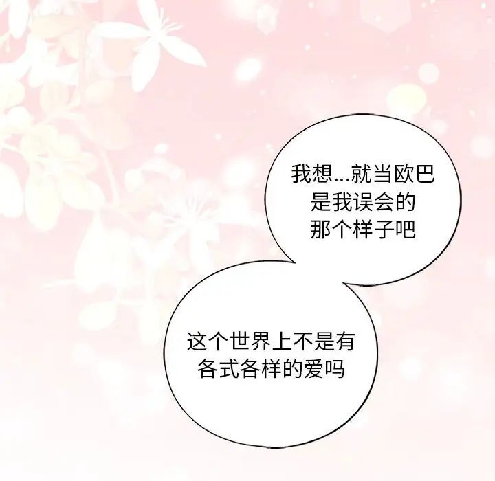 我的继姐第10話