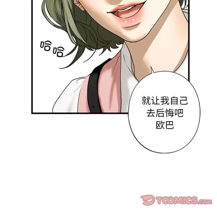 我的继姐第10話