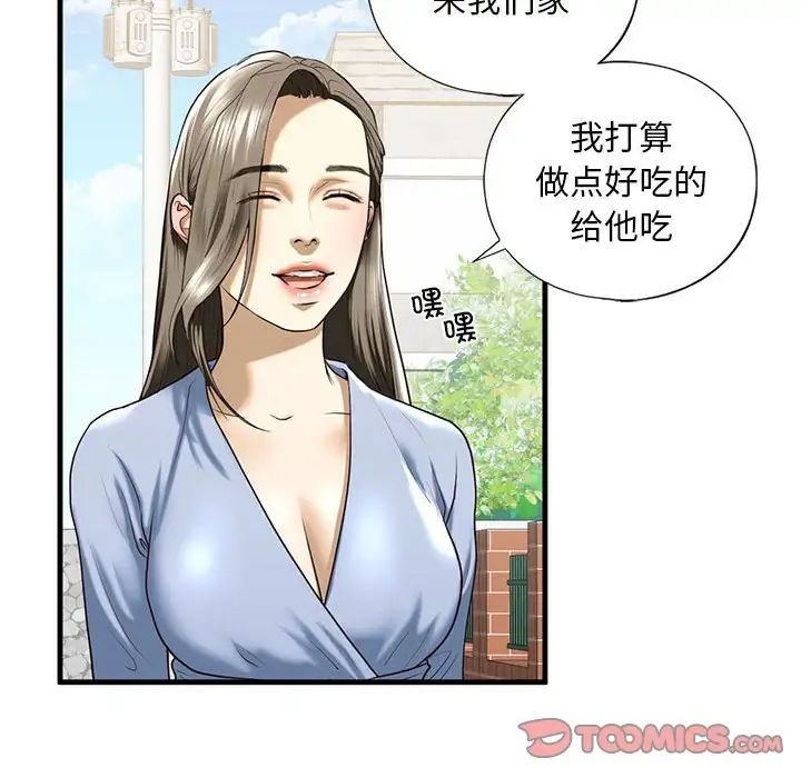 我的继姐第10話