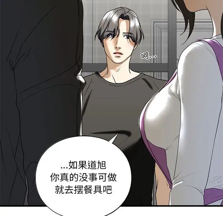 我的继姐第10話