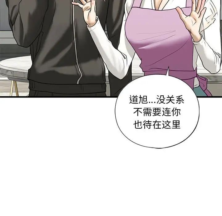 我的继姐第10話