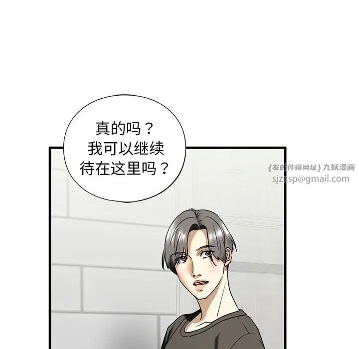 我的继姐第10話