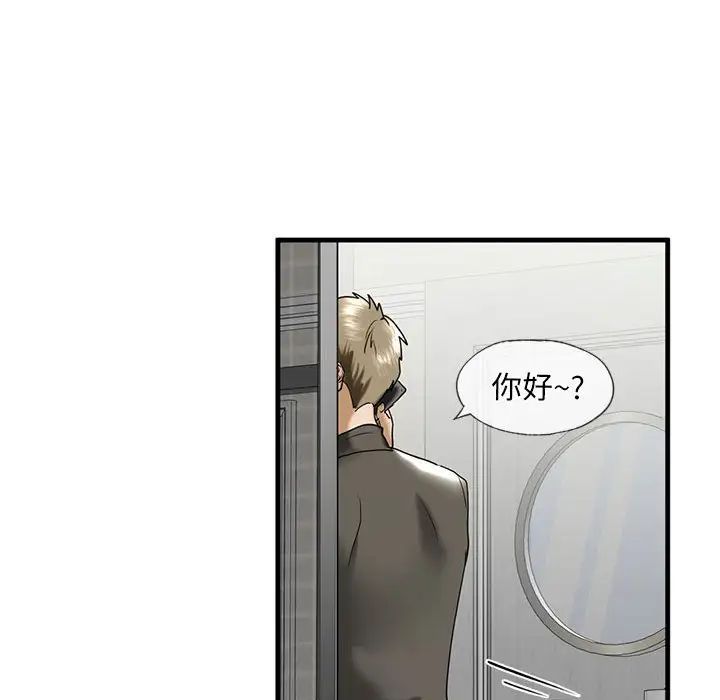 我的继姐第10話