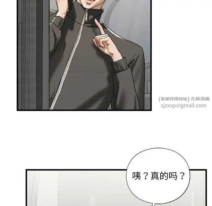 我的继姐第10話