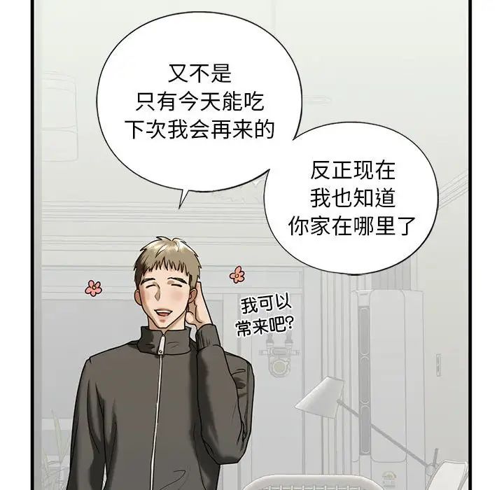 我的继姐第10話