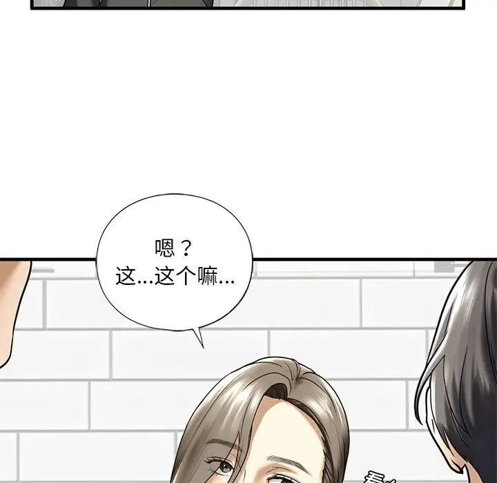 我的继姐第10話