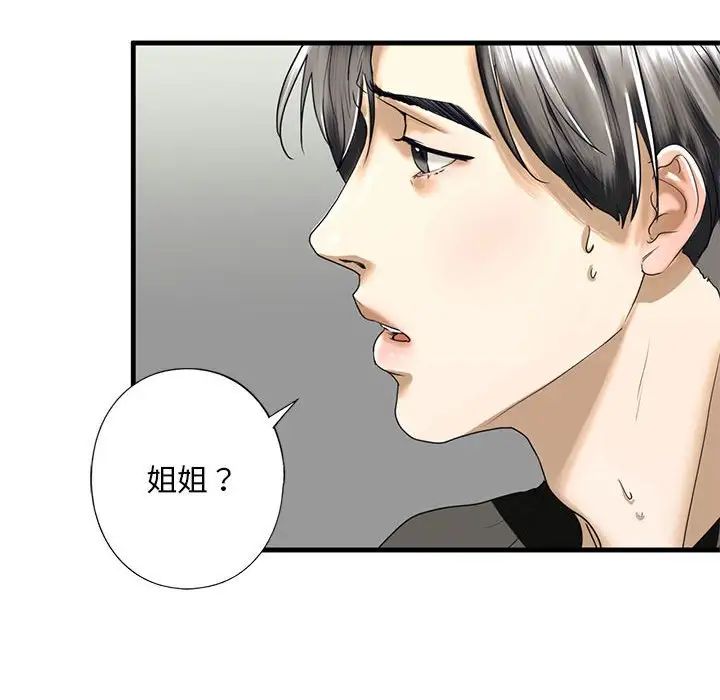 我的继姐第10話