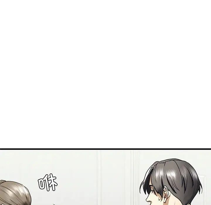 我的继姐第10話