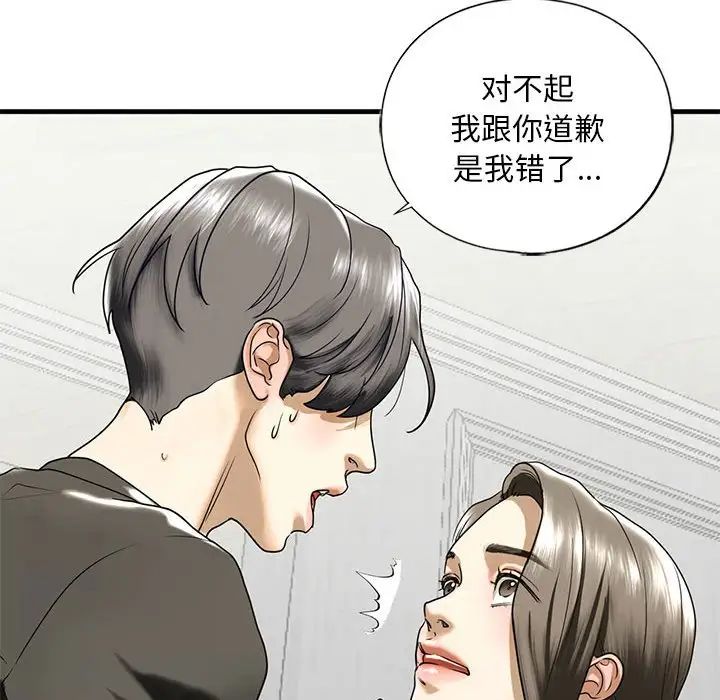 我的继姐第10話