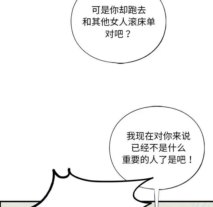 我的继姐第10話