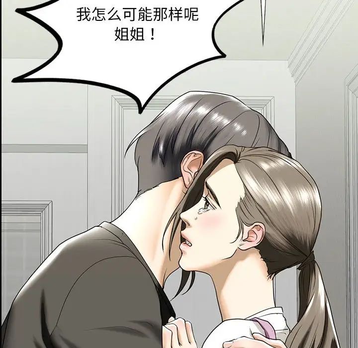 我的继姐第10話