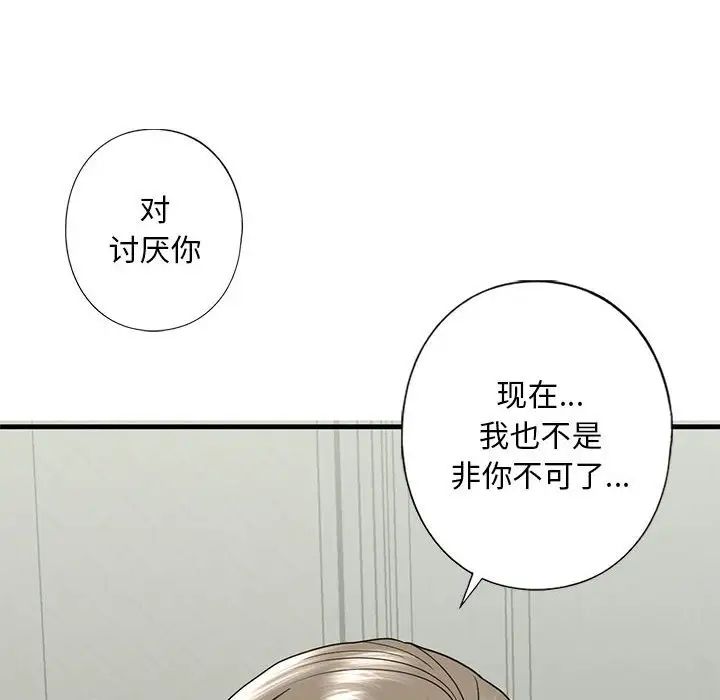 我的继姐第10話